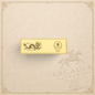 Arcadia Cigars Trinidad Short 66 Year of the Dragon limited edition cigar band with gold dragon and logo design
